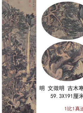 复古书画山水艺术国画装饰画