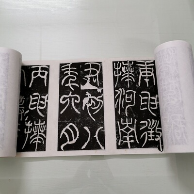 东汉篆书汉司徒袁安碑复古书法字画手卷装裱真迹微喷仿古复制品