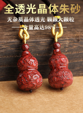 晶体朱砂本命年项链吊坠祥云葫芦