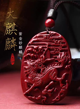朱砂属火补缺本命年挂件项链吊坠