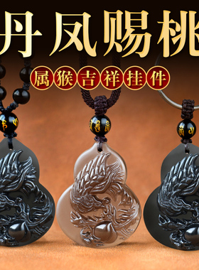 黑曜石属猴吉祥物钥匙扣挂件吊坠