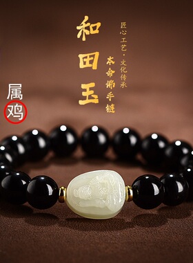 男女翡翠吉祥物手链手串不动明王
