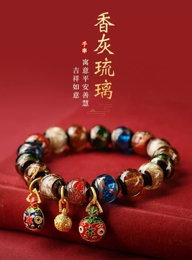 北京同款香灰琉璃手链吞金兽手串