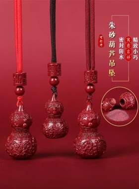 紫金砂嘎乌盒吊坠空心葫芦朱砂粉