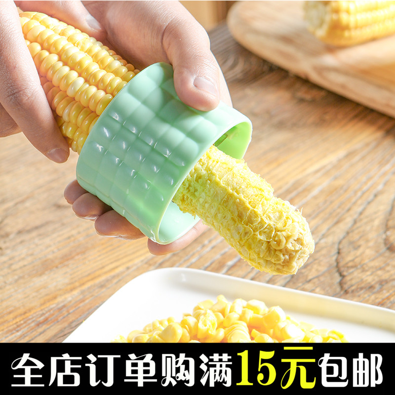 家用剥玉米工具厨房创意家居脱玉米器小工具分离器玉米刨剥玉米刨