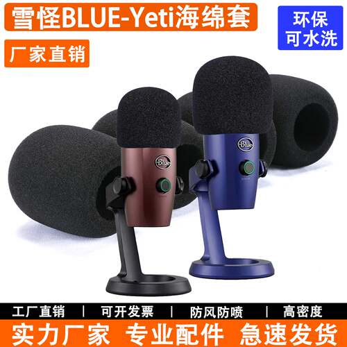 麦克风海绵套防喷罩话筒防风咪罩