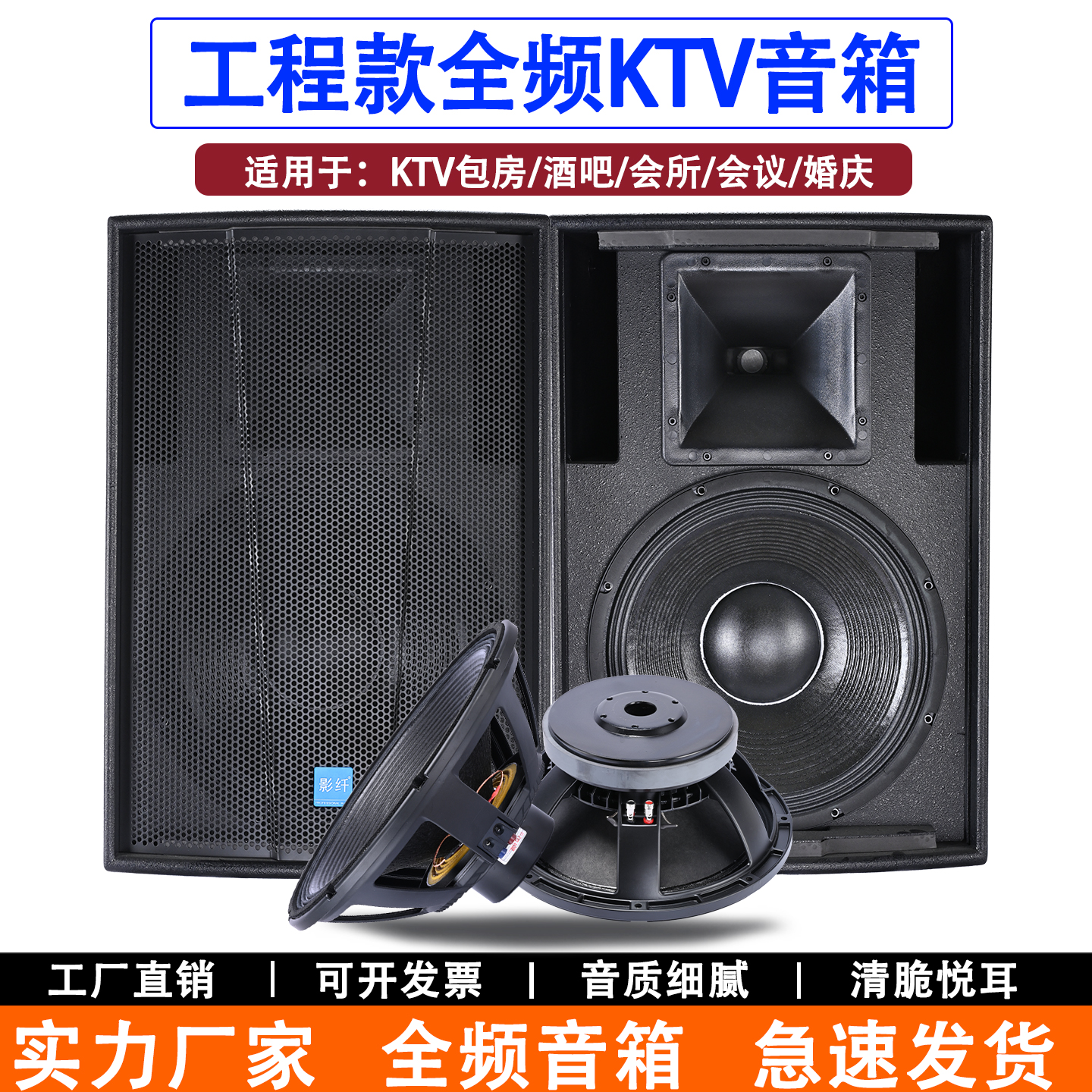 舞台演出婚庆ktv大功率全频12/15寸音箱专业舞台酒吧娱乐音响套装