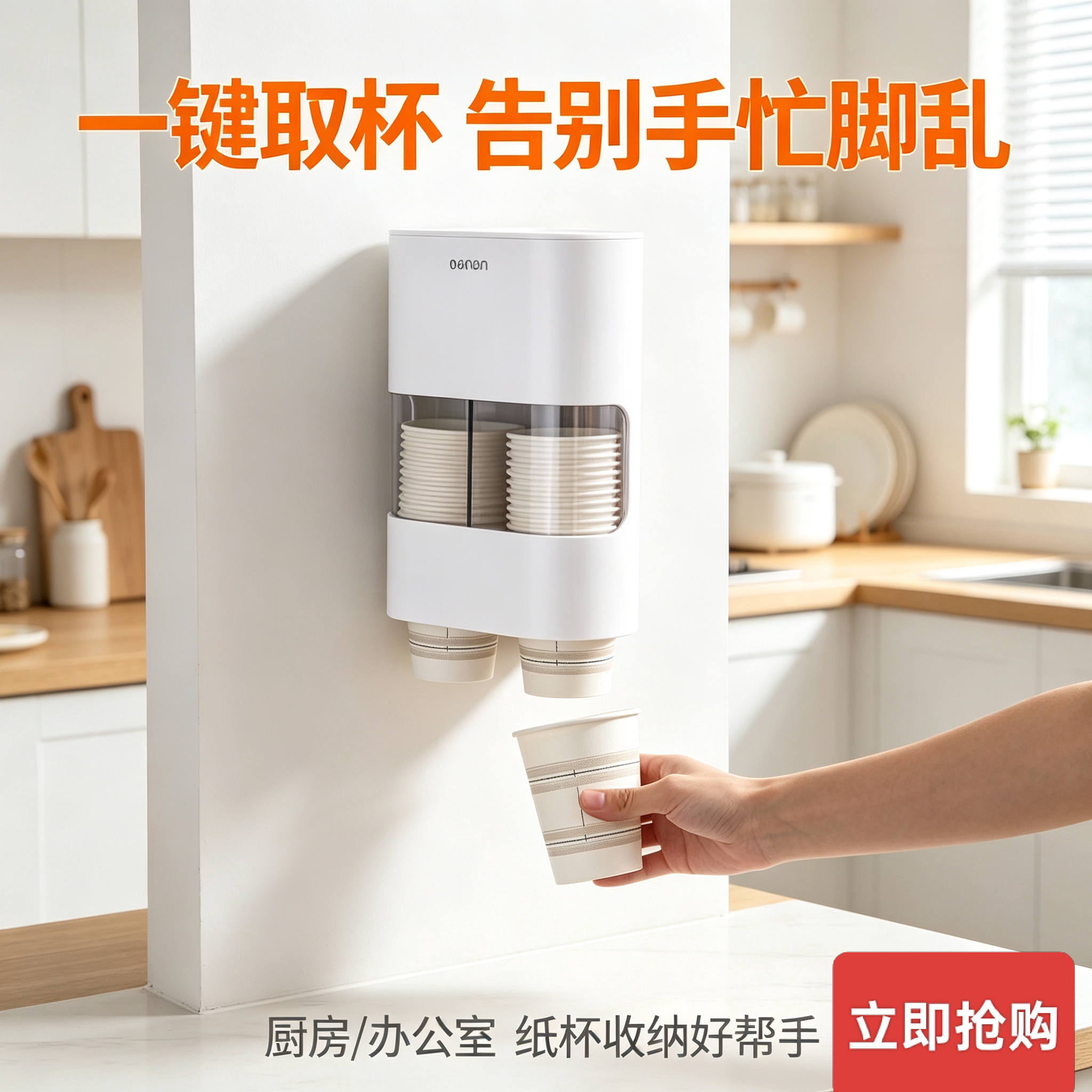 一次性杯子架自动取杯器纸杯架挂壁式家用饮水机放水杯的置物架子