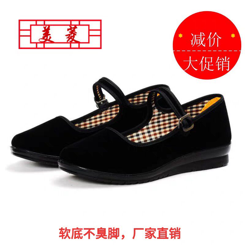美菱牌黑布鞋软底平跟酒店服务员工作单鞋老北京布鞋浅口防滑