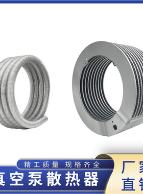 普旭真空泵散热器冷却油管RA0100RA160RA202RA302众德XD维修配件