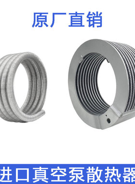 普旭真空泵散热器冷却油管RA0100RA160RA202RA302众德XD维修配件