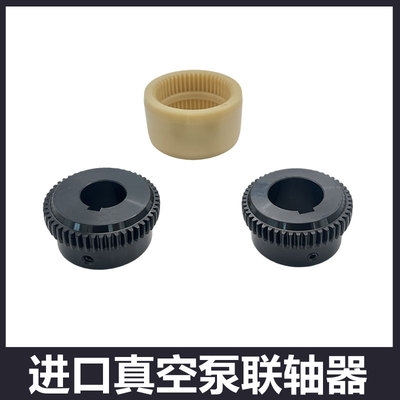 原装进口BUSCH普旭真空泵联轴器