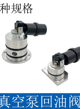 普旭真空泵回油阀开关浮球底座维修包配件XD/RA0100RA0302RD240
