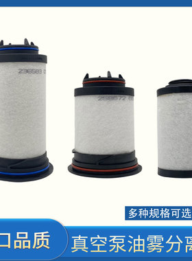 里其乐真空泵滤芯排气过滤器油雾分离器配件731468 731630 731401