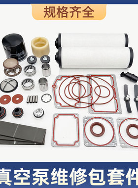 普旭真空泵维修包套件RA0100RA0160RA0302RA0255RD240RD0360A配件