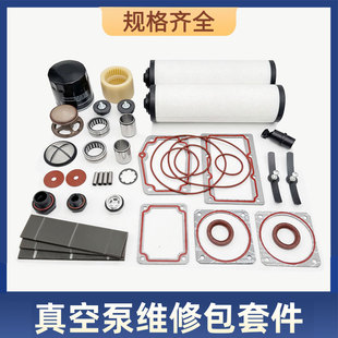 普旭真空泵维修包套件RA0100RA0160RA0302RA0255RD240RD0360A配件