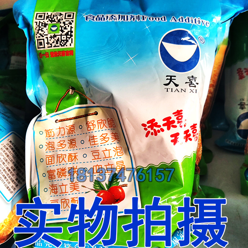 天喜牌豆立固A；豆腐、豆腐脑、特色/复合食品添加剂