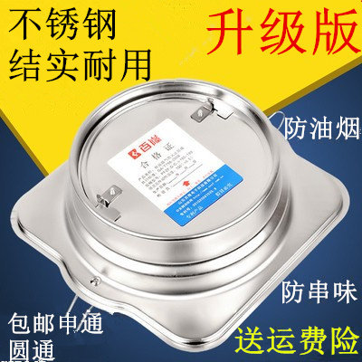 不锈钢排油烟机出风口公共烟道止回阀防回烟厨房止逆阀防烟宝