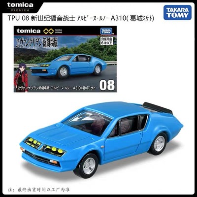 TOMY多美卡2月TPU无限08新世纪福音战士葛城美里 雷诺Alpine A310