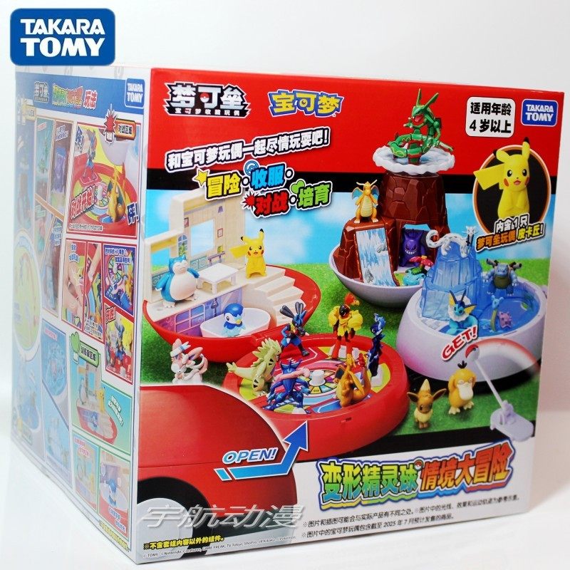 日本TOMY多美卡 精灵宝可梦 口袋妖怪冒险游戏精灵球场景套装玩具