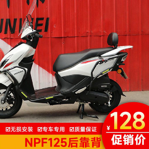 适用五羊本田NPF125后靠背后扶手改装尾翼WH125-13后座腰托腰靠垫