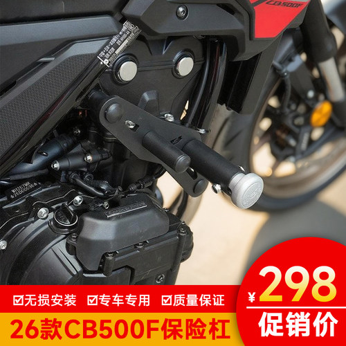 适用于本田CB500F护杠保险杠改装配件防摔防摔保护架双头特技杠