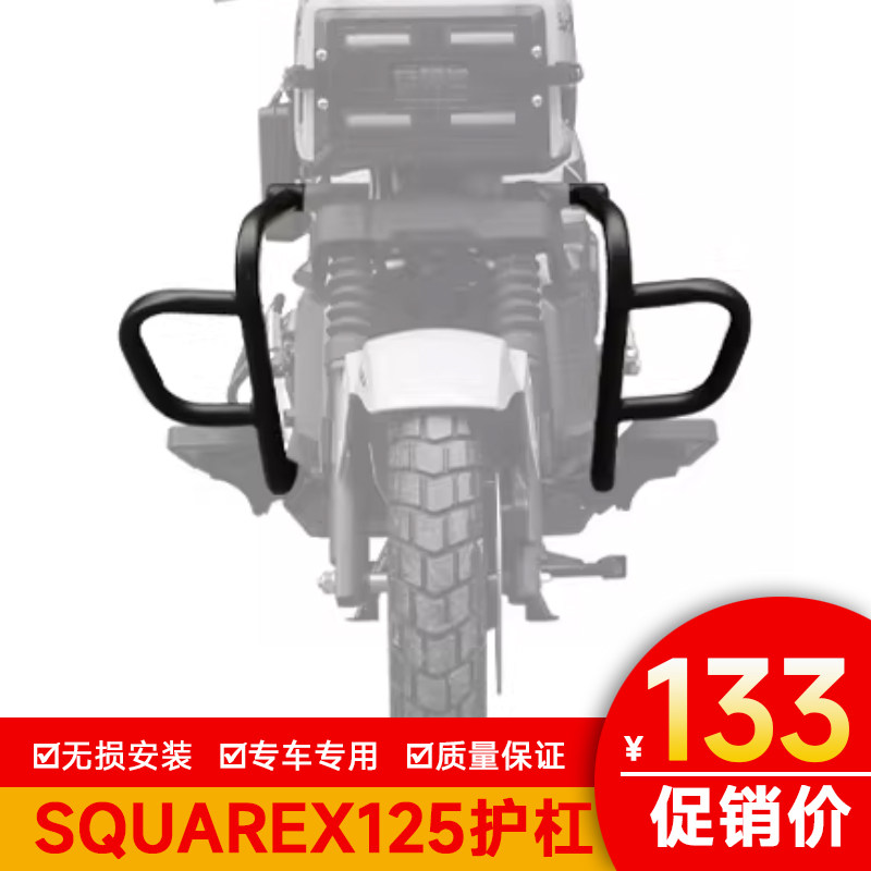 适用於本田小祖玛SquareX125护杠保险杠排气护杠改装配件防摔防撞