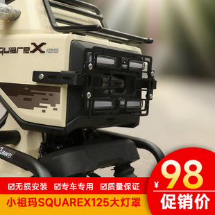 适用本田小祖玛SquareX125大灯罩大灯保护架实用装饰改装前灯罩
