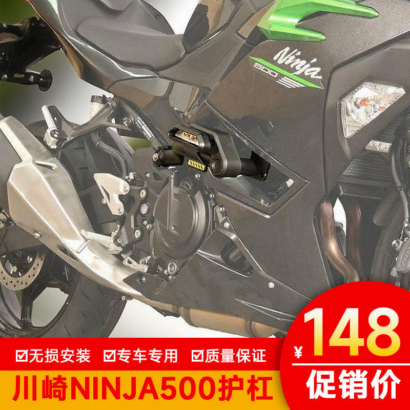 适配川崎ninja500护杠忍者400保险杠加厚ZX4RR防摔球水箱网改装件图片