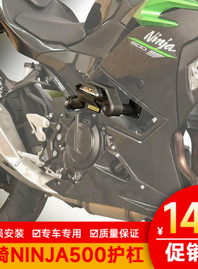 适配川崎ninja500护杠忍者400保险杠加厚ZX4RR防摔球水箱网改装件