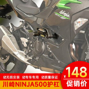 适配川崎ninja500护杠忍者400保险杠加厚ZX4RR防摔球水箱网改装件
