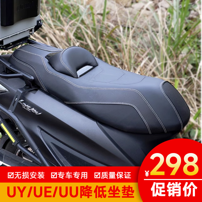 适用铃木UY125降低坐垫腰靠垫  UU125座垫坐垫总成UE125改装防水