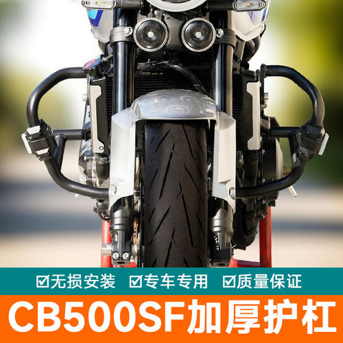 适配于本田CB500SF护杠superfour防摔块保险杠水箱网改装配件护杠