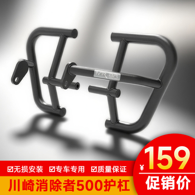 适配川崎消除者Eliminator500护杠防摔加厚保险杆水箱网边架改装