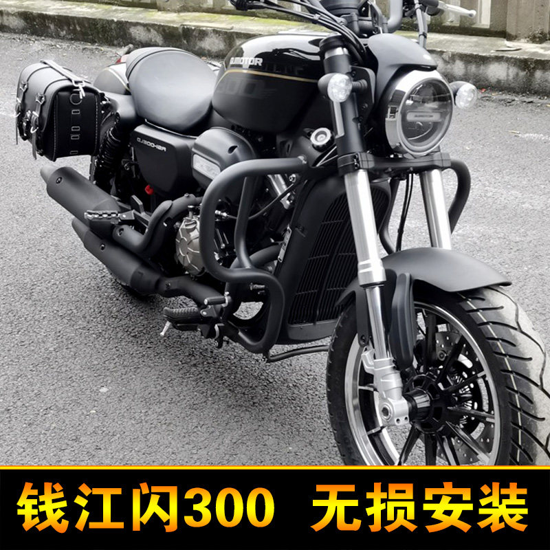 qj闪300保险杠竞技杠改装