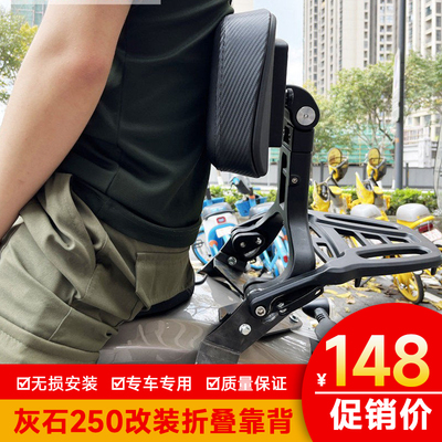 ARMORide适用灰石250/300金吉拉折叠靠背边包头盔帆包防水全盔