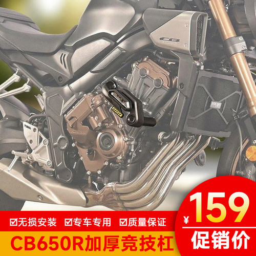 适配24新款本田CB650R竞技护杠保险杠加厚防摔球水箱护网改装配件