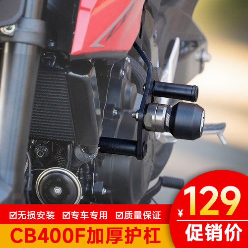 适配本田CB400F护杠弹簧加厚防摔球cb500f保险杆X无极500AC改装件