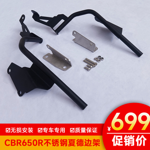 适用本田CB650R进口尾架CBR650R尾箱边架SHAD油箱包护杠夏德边箱