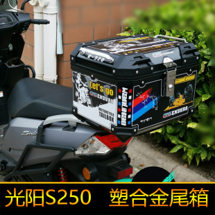 非铝合金大号中尾箱踏板车后备箱 光阳S250尾架货架CK250T 15改装