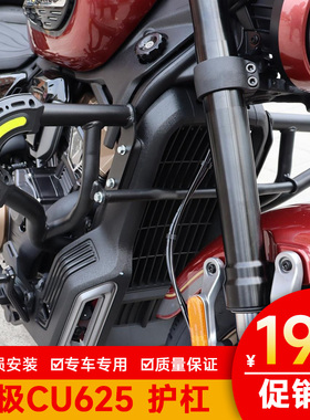 适用于隆鑫LX600-2无极CU625保险杠改装护杠加强款防刮杠防摔杠