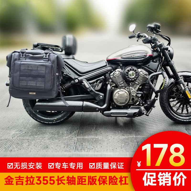 适用于奔达金吉拉355长轴距版保险杠护杠防摔杠防摔棒改装竞技杠