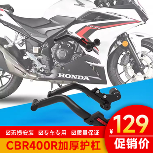 适配本田CBR400R护杠保险杠加厚防摔球500R竞技杠摩托车改装配件