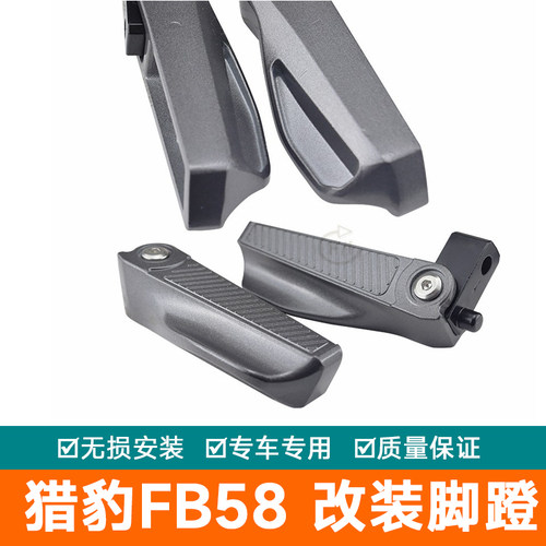 适用爱玛A7pro猎豹FB58赤焰E4改装载人铝合金脚蹬后脚踏板折叠式