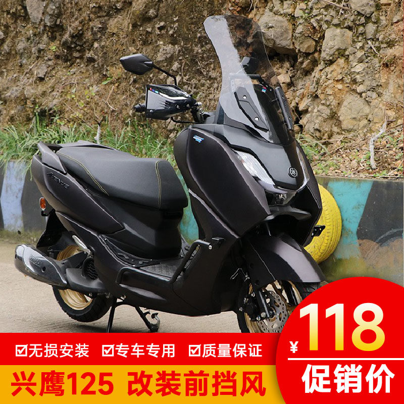 适用雅马哈兴鹰125前挡风板玻璃导航扩展杆导流罩ZY125T-18改装