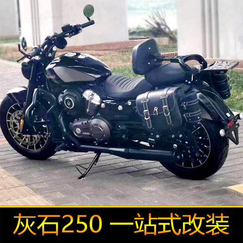适用奔达灰石250保险杠改装护杠折叠靠背配件加厚后货架快拆边包