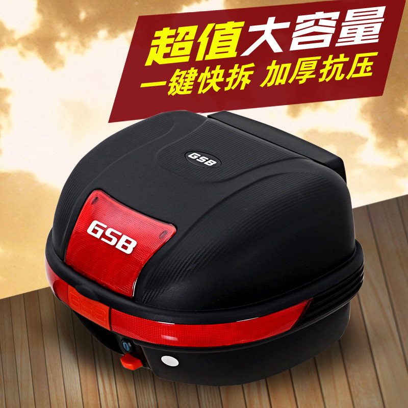 摩托车后备箱特大号可拆卸男装女装踏板电瓶车机车电动车尾箱