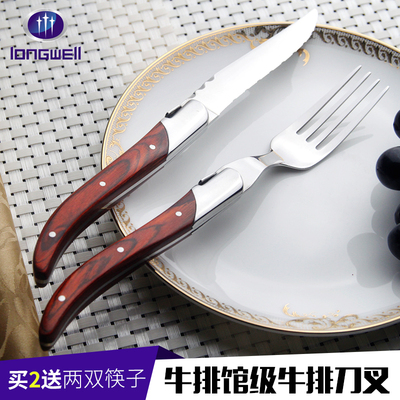 longwell实木柄不锈钢牛排刀叉两件套西餐餐具进口彩木柄家用刀叉