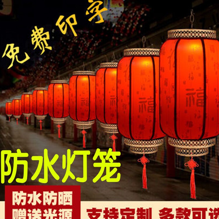户外防水防晒仿羊皮灯笼