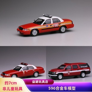 596 Model 1:64福特CV 萨博班洛杉矶 纽约火警消防仿真合金车模型